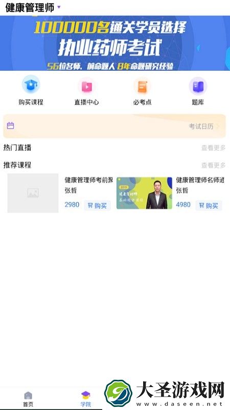昊学教育