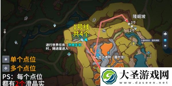 原神澄晶实怎么收集