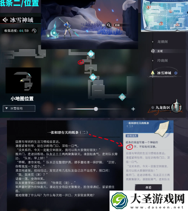 归龙潮尘封的记忆密码锁密码怎么获取