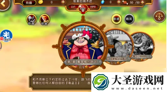 航海王启航怎么跳过新手教程