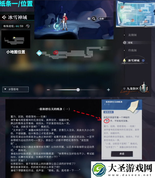 归龙潮尘封的记忆密码锁密码怎么获取
