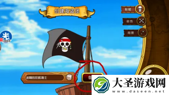 航海王启航怎么跳过新手教程