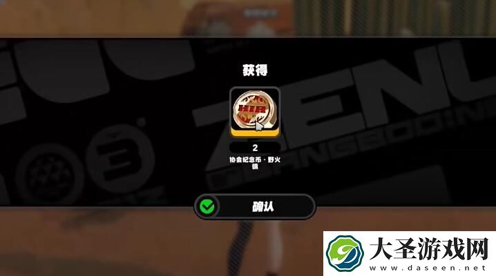 绝区零野火镇甜菊纪念币怎么得