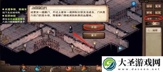 烟雨江湖笼斗场怎么开启