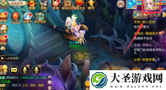 梦幻诛仙如何修改名字