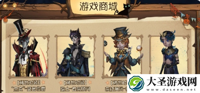 第五人格万圣节返场哪些时装