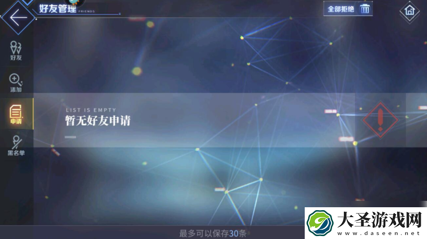 碧蓝航线怎么加好友