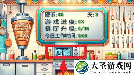 沙威玛传奇