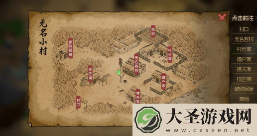 大侠立志传