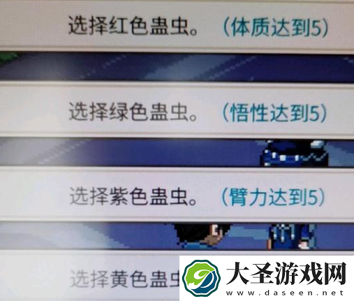 大侠立志传五色试蛊操作步骤