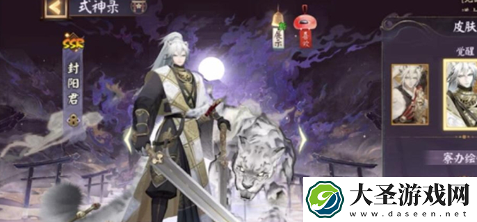 阴阳师封阳君强吗