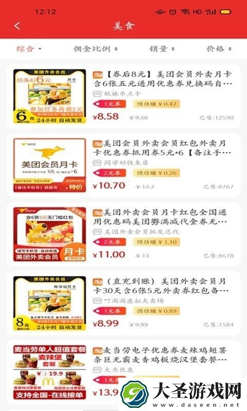 得行