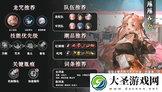 归龙潮五星角色哪个性价比高