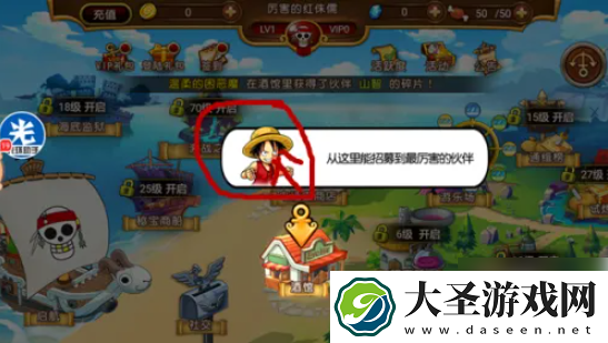 航海王启航怎么跳过新手教程