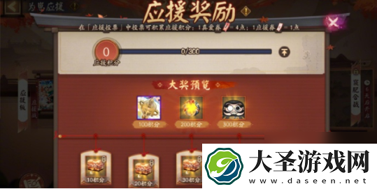 阴阳师为崽应援秋枫之狩开启