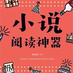 免费阅读小说