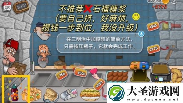 沙威玛传奇