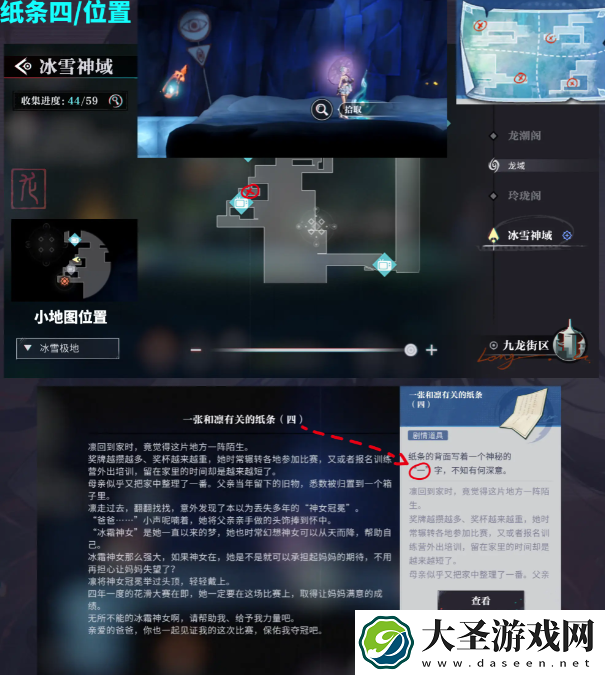 归龙潮尘封的记忆密码锁密码怎么获取