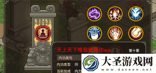 大侠立志传