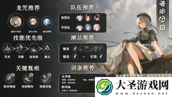 归龙潮五星角色哪个性价比高