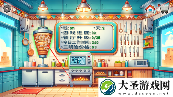沙威玛传奇