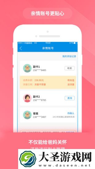 安徽移动话费查询