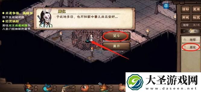 烟雨江湖笼斗场怎么开启