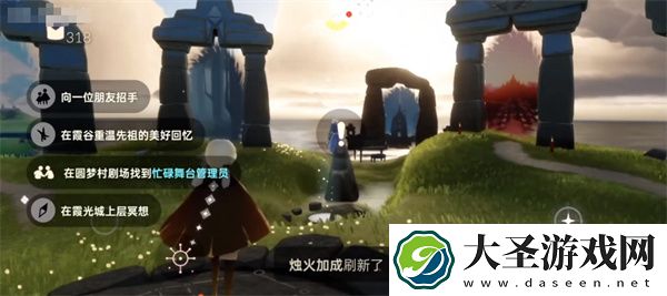光遇9月23任务是什么
