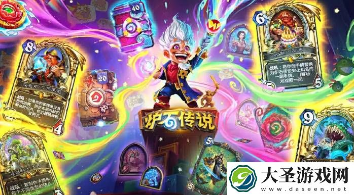 炉石传说酒馆战棋第8赛季通行证奖励有哪些