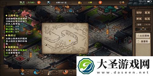 烟雨江湖**财运怎么触发