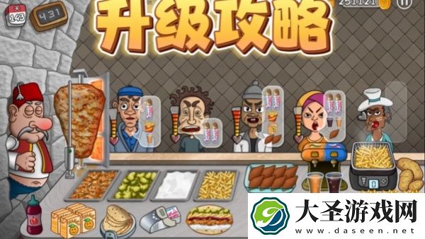 沙威玛传奇