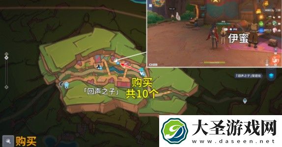 原神澄晶实怎么收集