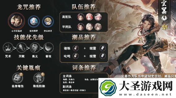 归龙潮五星角色哪个性价比高