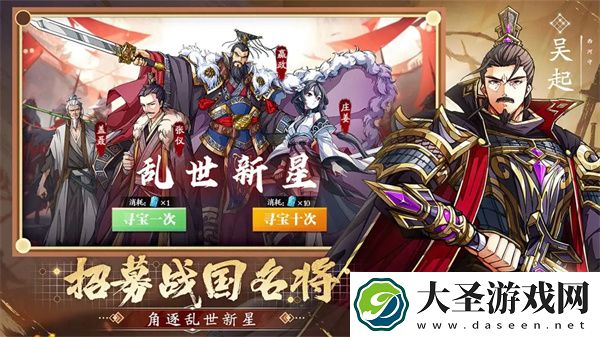 群英觉醒