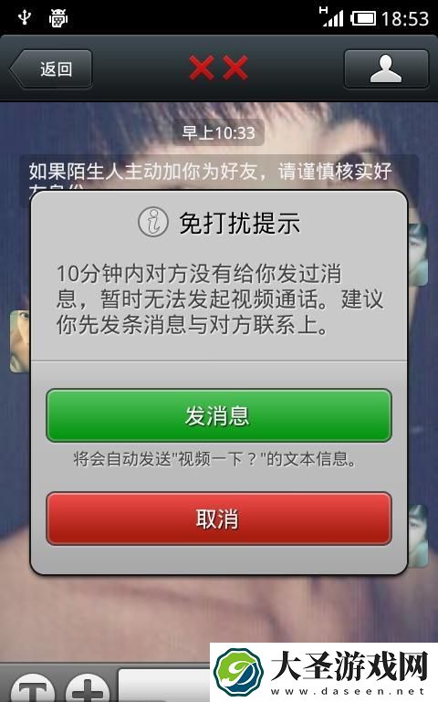 微信4.0下载