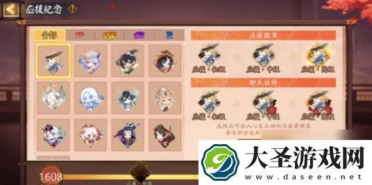 阴阳师为崽应援秋枫之狩开启