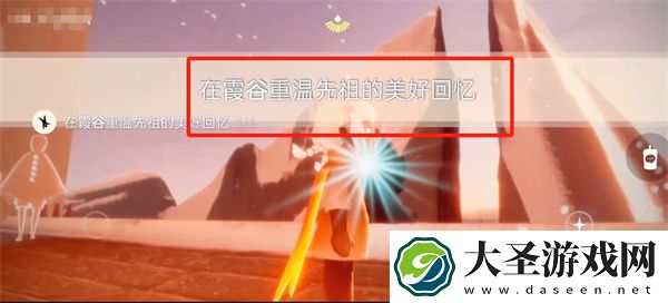 光遇9月23任务是什么