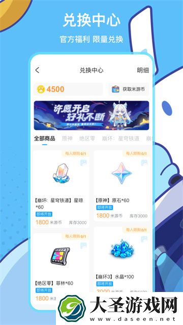 米游社