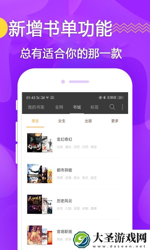 免费阅读小说下载