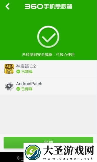 360手机安全卫士官方下载