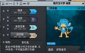pokemmo合众攻略