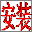 陈桥五笔输入法2013