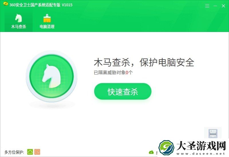 360安全卫士最新版下载