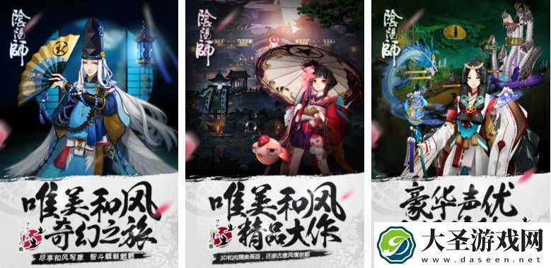 阴阳师如何将人物形象设为式神