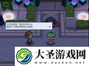 pokemmo合众攻略