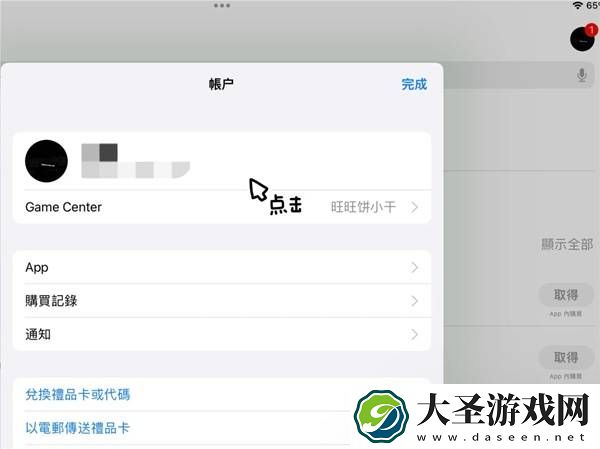 沙威玛传奇ios版怎么下载