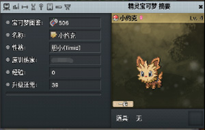 pokemmo合众攻略