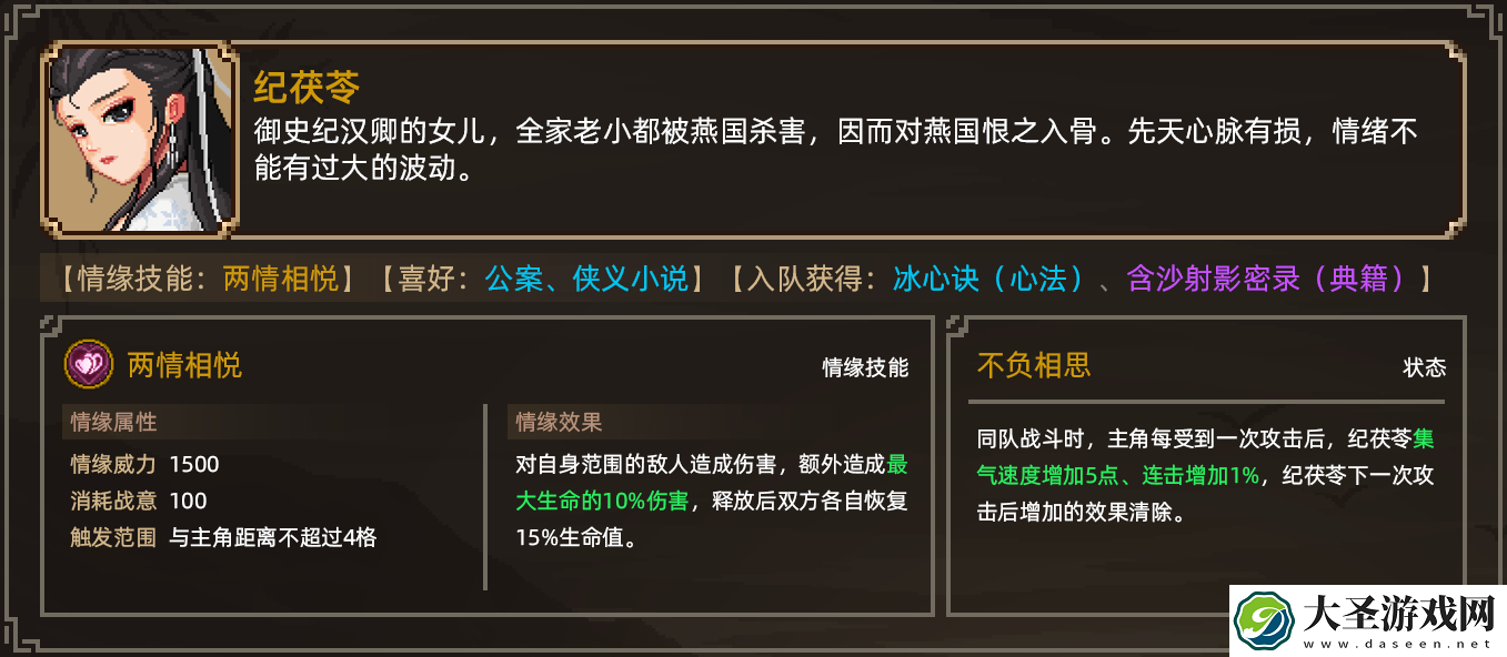 大侠立志传