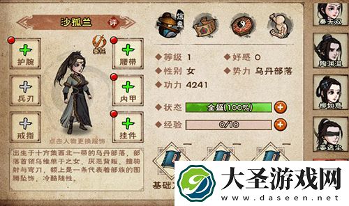 烟雨江湖沙孤兰怎么获得