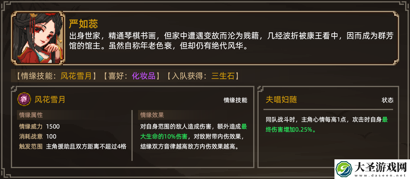 大侠立志传